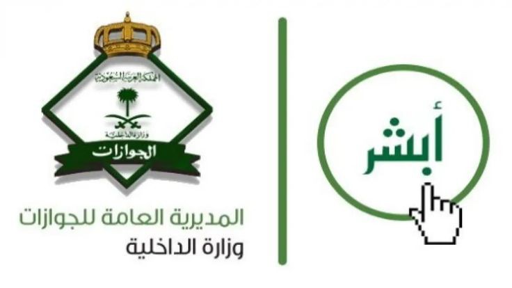 خطوات تسديد رسوم المرافقين وما الفئات المعفية من السداد 1445 5 خطوات تسديد رسوم المرافقين وما الفئات المعفية من السداد 1445