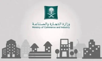 خدمة الاستعلام عن اسم تجاري وزارة التجارة السعودية 1445هـ