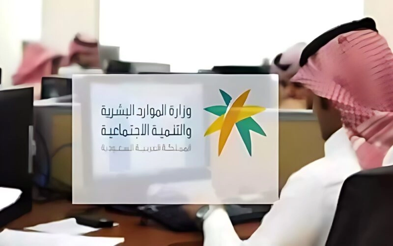 خطوات حجز موعد شكوى مكتب العمل