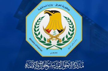 “الداخلية العراقية” استمارة حجز البطاقة الوطنية الموحدة 2024 الحجز الإلكتروني reg.nid moi.gov.iq