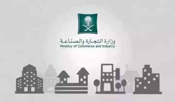 شروط استخراج سجل تجاري للشركات وكيفية طباعته 1445