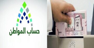 خطوات تسجيل زوجة السجين في حساب المواطن 1446 والشروط المطلوبة