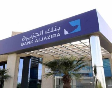 شروط فتح حساب بنكي في بنك الجزيرة بالسعودية