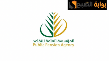 المؤسسة العامة للتأمينات توضح شروط التقاعد المبكر 1445 في المملكة العربية السعودية.. تعرف عليها الآن
