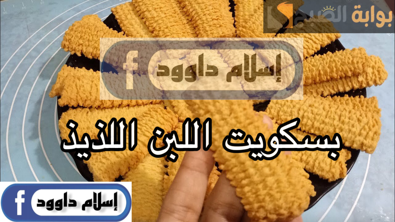 وجبة اقتصادية في الطاسة.. حضري لأولادك بسكويت الحليب اللذيذ بمكونات صحية وبسيطة 5 وجبة اقتصادية في الطاسة.. حضري لأولادك بسكويت الحليب اللذيذ بمكونات صحية وبسيطة