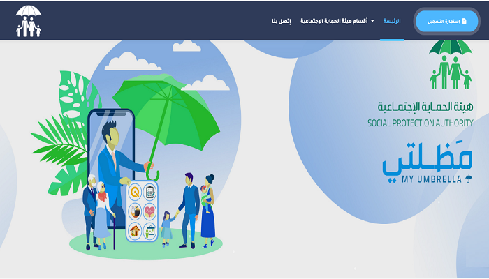 كيفية الاستعلام عن اسماء المستفيدين من الرعاية الاجتماعية في العراق 2024 5 كيفية الاستعلام عن اسماء المستفيدين من الرعاية الاجتماعية في العراق 2024