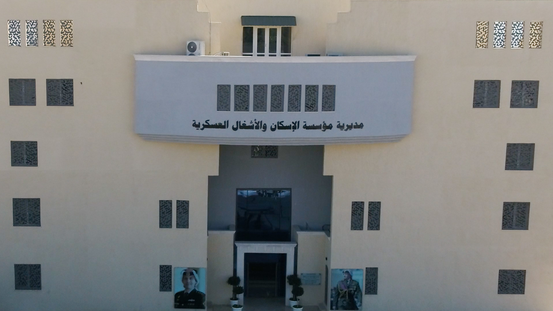 استعلم عن أسمك .. أسماء مستحقي الإسكان العسكري بالأردن 2024 وماهي شروط التسجيل