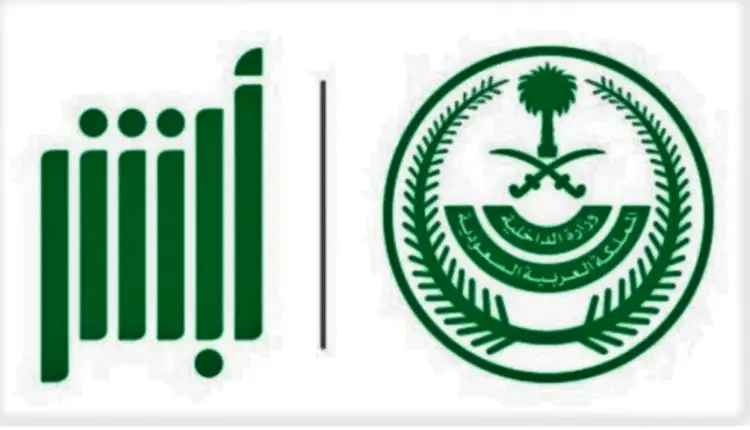 شروط تقديم بلاغ هروب عامل وافد عبر منصة ابشر 1445