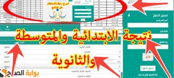 خطوات معرفة نتائج الطلاب عبر نظام نور 1445 رابط مباشر في ثواني 
