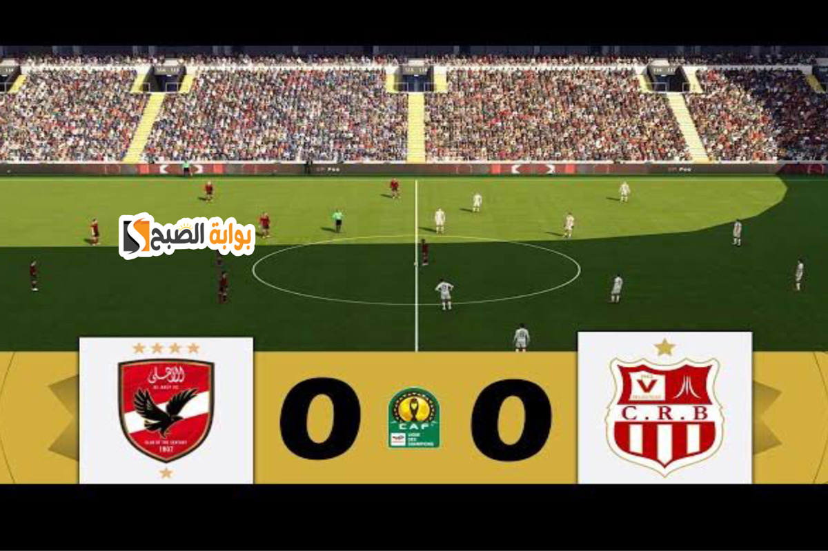 اليكـــم ملخص مباراة الاهلي وشباب بلوزداد في دوري ابطال افريقيا عبر القنوات المفتوحة CR Belouizdad vs Al Ahly