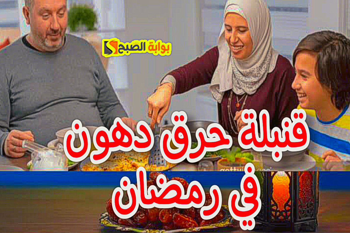 “انسـف الدهون” أقوي رجيم لرمضان 2024 + هـذا أفضل نظام غذائي لانقاص الوزن