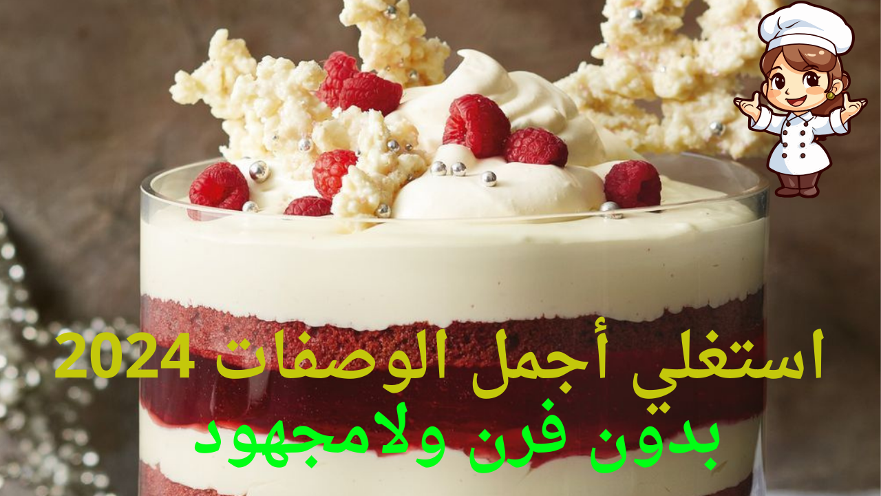 مينفعش يكون موسمها ومتعمليهاش بالطريقة دي في 5 دقائق .. "اكتشفي أجمل وصفات الفراولة" 5 مينفعش يكون موسمها ومتعمليهاش بالطريقة دي في 5 دقائق .. “اكتشفي أجمل وصفات الفراولة”