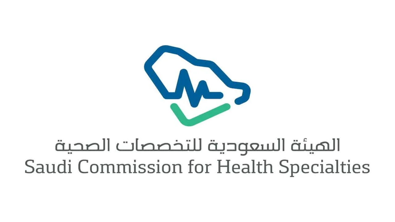 وظائف هيئة التخصصات الصحية 1445 بالسعودية ننشر الشروط وطريقة التقديم 5 وظائف هيئة التخصصات الصحية 1445 بالسعودية ننشر الشروط وطريقة التقديم