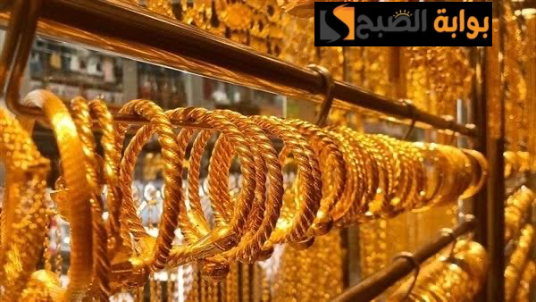 "اعرف الأصفر بكام".. تعرف على أسعار الذهب اليوم الخميس 22 فبراير 2024 في محلات الصاغة.. عيار 21 بكام النهاردة 5 “اعرف الأصفر بكام”.. تعرف على أسعار الذهب اليوم الخميس 22 فبراير 2024 في محلات الصاغة.. عيار 21 بكام النهاردة