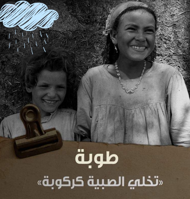 النهارده كام طوبة 2024 في ورقة نتيجة اليوم الجمعة وتاريخ اليوم الهجري رجب 1445