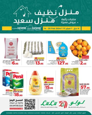 خصومات هايبر لولو بالمملكة العربية السعودية من الآن وحتى 20 فبراير