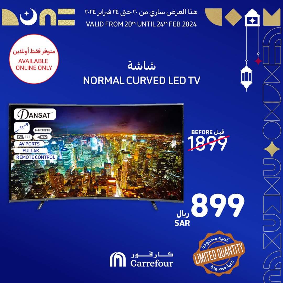 عروض وتخفيضات كارفور السعودية.. خصومات هائلة على الأجهزة الكهربائية لأكثر من 50% 5 عروض وتخفيضات كارفور السعودية.. خصومات هائلة على الأجهزة الكهربائية لأكثر من 50%