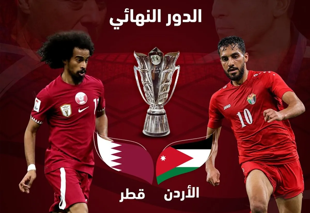 "ثبتها الآن واتفرج مجانا" القنوات المفتوحة الناقلة لنهائي كأس آسيا بين قطر والأردن 5 “ثبتها الآن واتفرج مجانا” القنوات المفتوحة الناقلة لنهائي كأس آسيا بين قطر والأردن