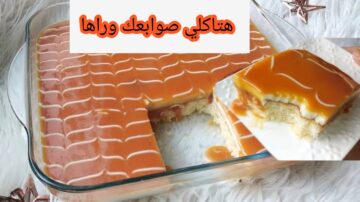 إبهري ضيوفك بيها.. طريقة عمل الكيكة التركية الفاخرة!!