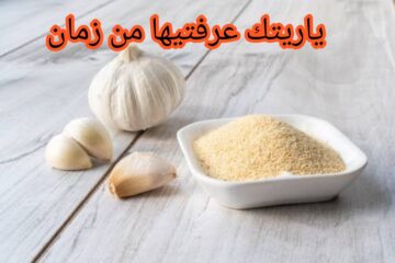 جربيها وهتدعيلي ياست الكل.. طريقة لتحويل الثوم لبودرة في المنزل واستخدميه في اكلاتك