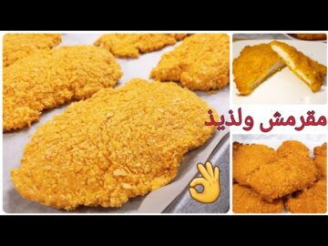 حضريه لأولادك.. طريقة عمل البانية في المنزل بطعم رائع
