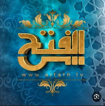 استقبل الان… تردد قناة الفتح الاسلامية على النايل سات والعرب سات