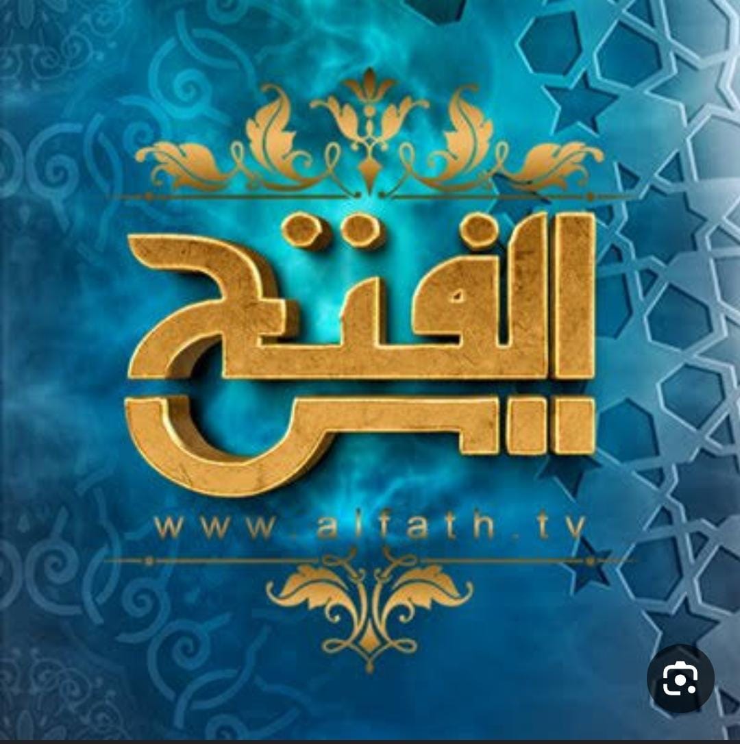 استقبل الان… تردد قناة الفتح الاسلامية على النايل سات والعرب سات