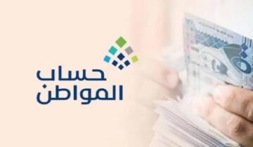 الموارد البشرية تحدد موعد نزول حساب المواطن لشهر فبراير وقيمة الاستحقاق