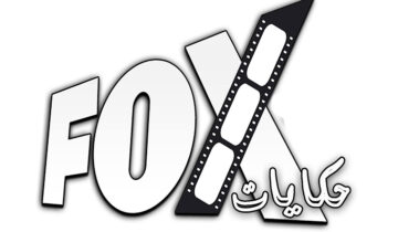 أبرزها الحفرة وحريم السلطان .. تابع أضخم أعمال الدراما التركية عبر تردد قناة فوكس حكايات