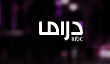 نزل الآن تردد قناة MBC Drama على نايل سات وعرب سات 2024
