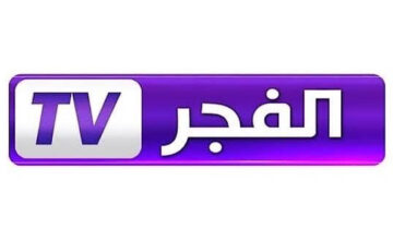 أشهرها قيامة عثمان .. استقبل الآن تردد قناة الفجر الجزائرية 2024 لمتابعة أفضل المسلسلات التركية