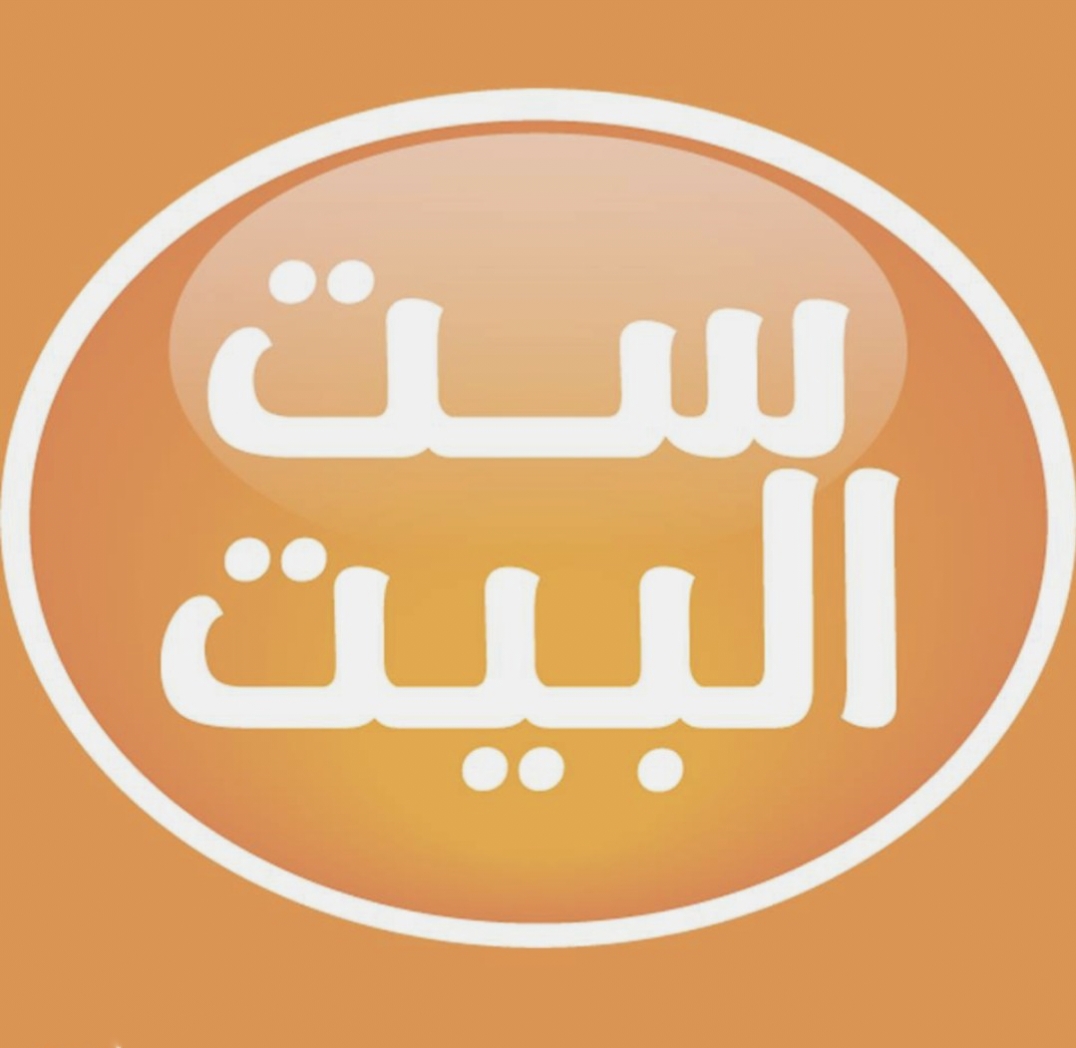إليك تردد قناة ست البيت Set El Beit على النايل سات بجودة عالية 6 إليك تردد قناة ست البيت Set El Beit على النايل سات بجودة عالية