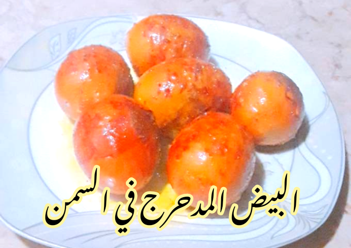 استعدي لرمضان بوجبة سحور اقتصادية... طريقة عمل البيض المدحرج بالسمن عيالك مش هيبطلوا يدمنوه؟!! 6 استعدي لرمضان بوجبة سحور اقتصادية… طريقة عمل البيض المدحرج بالسمن عيالك مش هيبطلوا يدمنوه؟!!