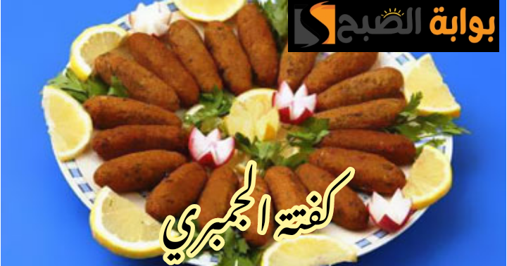بوصفتين مختلفين…. طريقة عمل كفتة الجمبري في المنزل بكل تكاتها وأسرارها !!