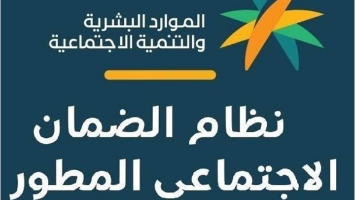 كيفية التسجيل في الضمان المطور 1445وما هي الشروط اللازمة؟! 5 كيفية التسجيل في الضمان المطور 1445وما هي الشروط اللازمة؟!