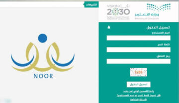 “متوفر الآن”.. نتائج الفصل الدراسي الثاني نظام نور لجميع الطلاب برقم الهوية 1445/ 2024.. اعرف نتيجتك دلوقتي