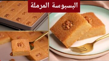 “مرملة ومتماسكة”.. طريقة عمل البسبوسة زي المحلات بأسهل مكونات وبالمقادير الصحيحة في البيت