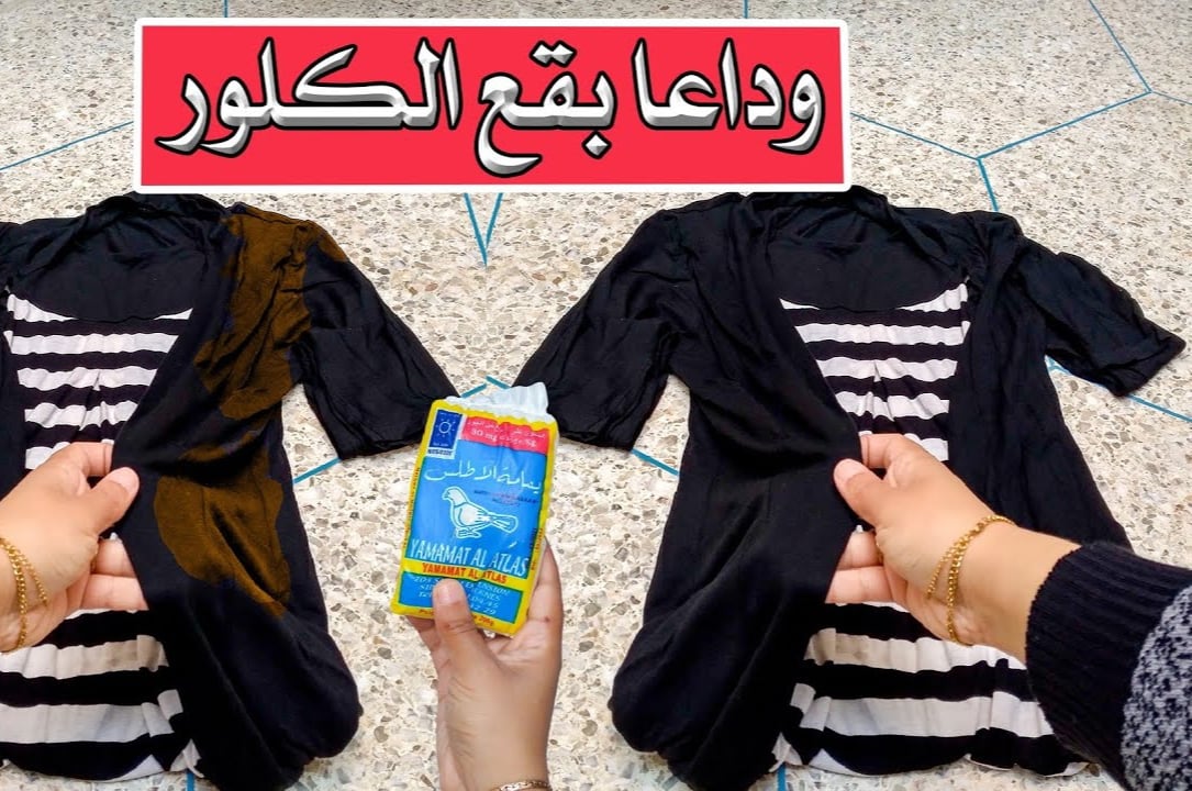 فكرة عبقرية.. ازالة بقع الكلور من الملابس الملونه وارجاعها مثل الجديدة وفري فلوسك ومترميش هدومك تاني 5 فكرة عبقرية.. ازالة بقع الكلور من الملابس الملونه وارجاعها مثل الجديدة وفري فلوسك ومترميش هدومك تاني