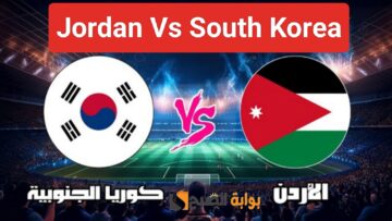 نتيجة “Jordan Vs South Korea”.. مباراة منتخب الاردن ضد كوريا الجنوبية اليوم في نصف نهائي كأس آسيا
