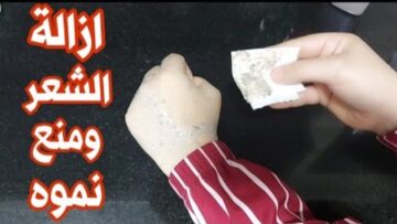 هتقولي كان عندي زمان.. بكيس بيكنج بودر هتتخلصي من الشعر الزائد نهائيا من غير ألم