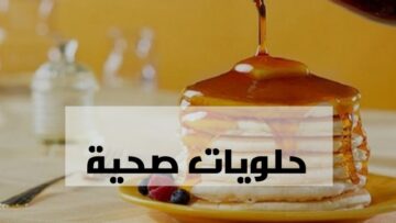 قومي اعمليها لابو العيال … سر وصفة البان الكيك اللذيذ بأبسط الخطوات؟!!