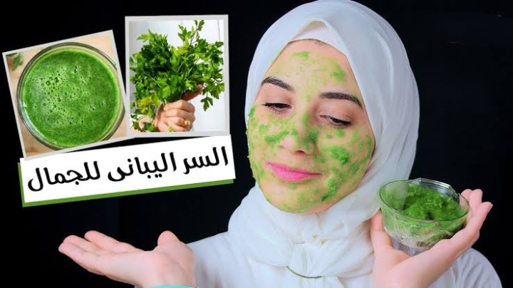 مشاكل بشرتك هتبقى ذكرى.. كريم البقدونس السحري هيقضي على كل ديفوهات البشرة ويخليكي قمر 5 مشاكل بشرتك هتبقى ذكرى.. كريم البقدونس السحري هيقضي على كل ديفوهات البشرة ويخليكي قمر