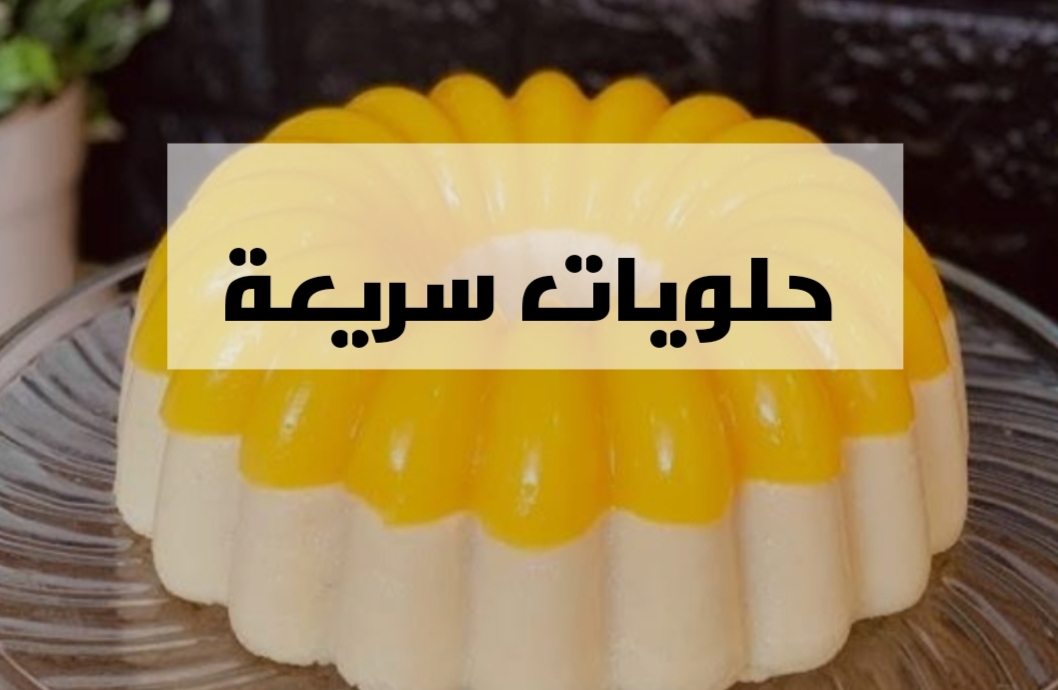 عيالك هيتجننوا من حلاوتها.. بحبة برتقال وسميد هتعملي اسرع وألذ حلوى وبطعم خرافي!! 5 عيالك هيتجننوا من حلاوتها.. بحبة برتقال وسميد هتعملي اسرع وألذ حلوى وبطعم خرافي!!