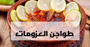 لعزومات رمضان..طريقة عمل طاجن البامية باللحمة على طريقة الأجداد.. اعمليه وهتدعيلي.!!