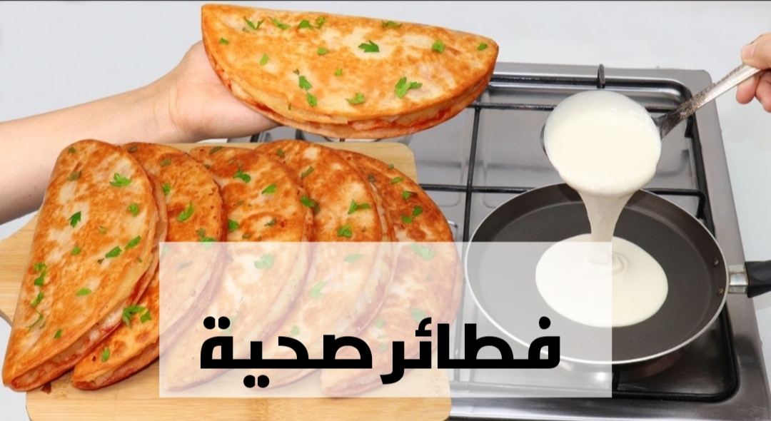 اتحداكي هتقومي تعمليها.. هتعملي أشهى الفطائر الخضار في الطاسة وبدون حليب وبطعم خرافي!! 5 اتحداكي هتقومي تعمليها.. هتعملي أشهى الفطائر الخضار في الطاسة وبدون حليب وبطعم خرافي!!