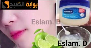 ياريتك عرفتيه من زمان.. الفازلين والليمون هتعملي اقوى وصفة لتفتيح البشره وهتقضي على تصبغات البشرة نهائيا..!! 