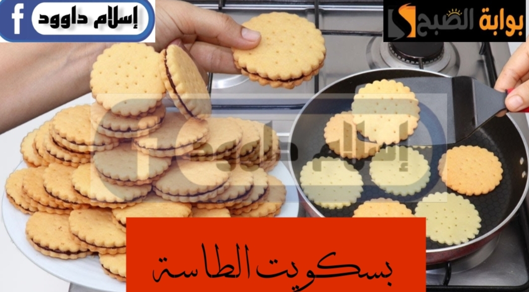 يسلام على حلاوته...تعالى اعرفك على طريقة عمل بسكويت الطاسة المالح.. جربى ومش هتندمي 6 يسلام على حلاوته…تعالى اعرفك على طريقة عمل بسكويت الطاسة المالح.. جربى ومش هتندمي