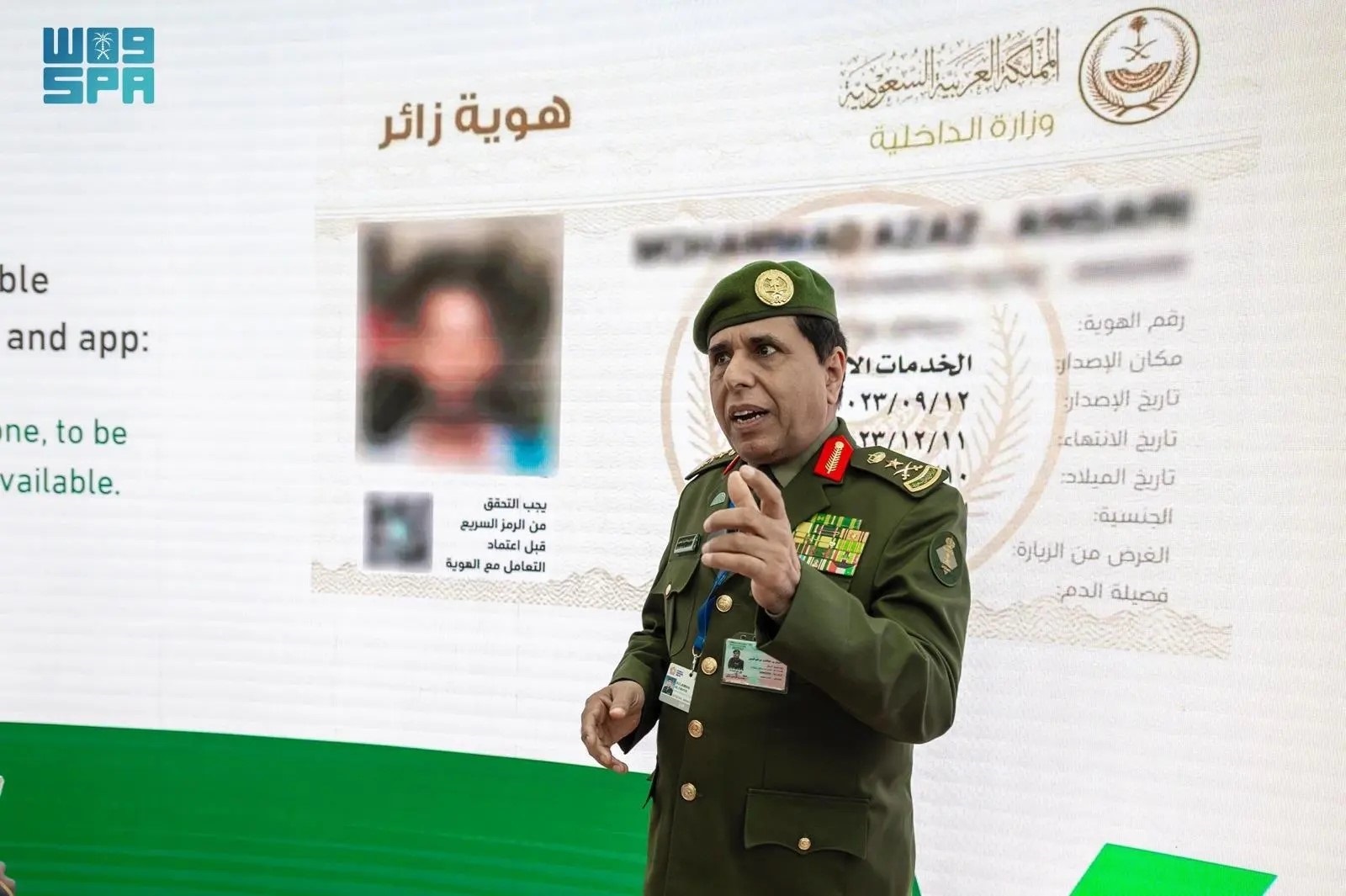 "الجوازات" تستعرض خدمة "وثيقة الزائر الرقمية" في معرض الدفاع العالمي 2024 5 “الجوازات” تستعرض خدمة “وثيقة الزائر الرقمية” في معرض الدفاع العالمي 2024