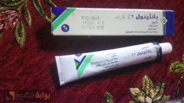 من غير ما تروحي لدكتور.. هذا الكريم بداخله كنز ثمين احرصي على الاستفادة منه بهذه الطريقة