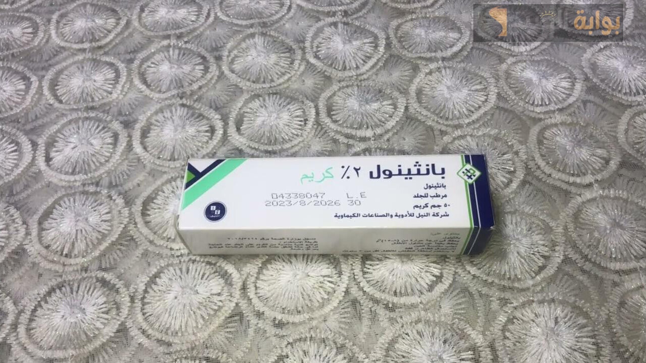 هاتي الكريم ده وتعالي اقولك على وصفة هتغير بشرتك
